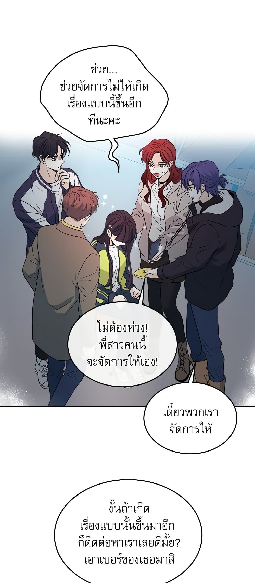 Insoui Beopchik page 6