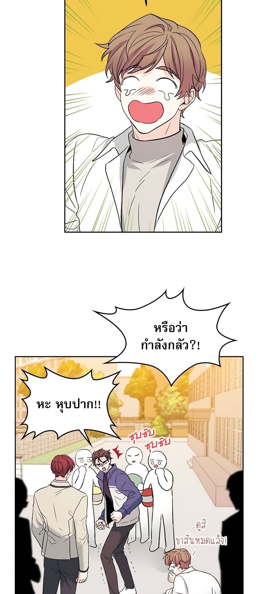 Insoui Beopchik page 8