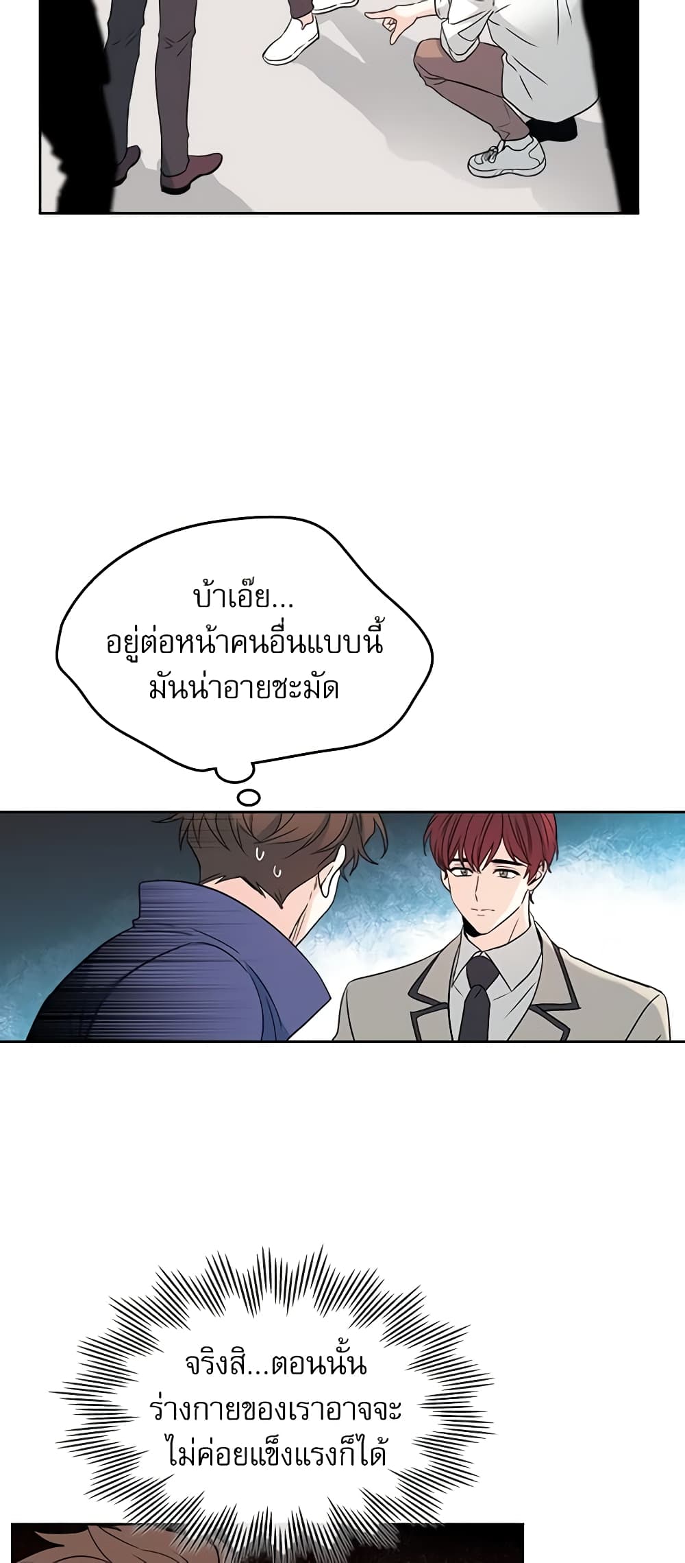 Insoui Beopchik page 9