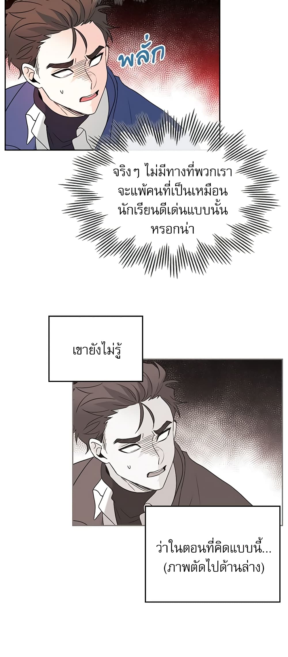 Insoui Beopchik page 10