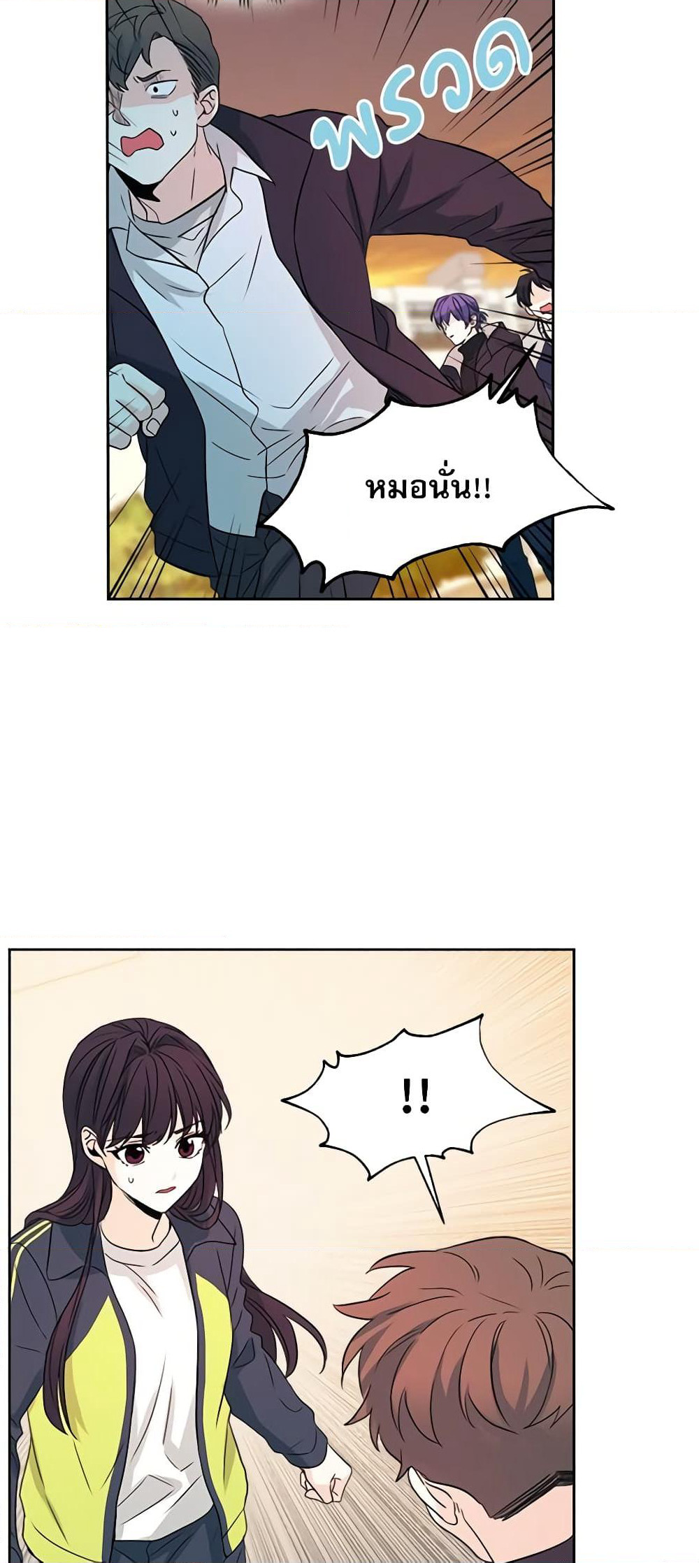 Insoui Beopchik page 4