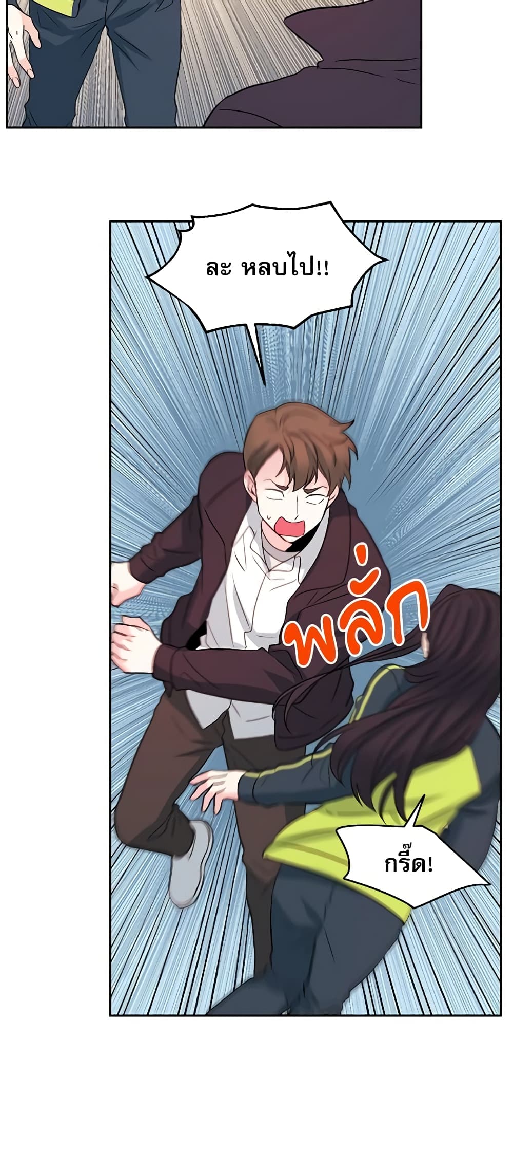 Insoui Beopchik page 5
