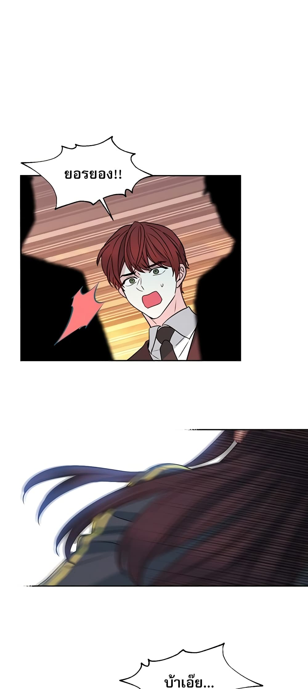 Insoui Beopchik page 6