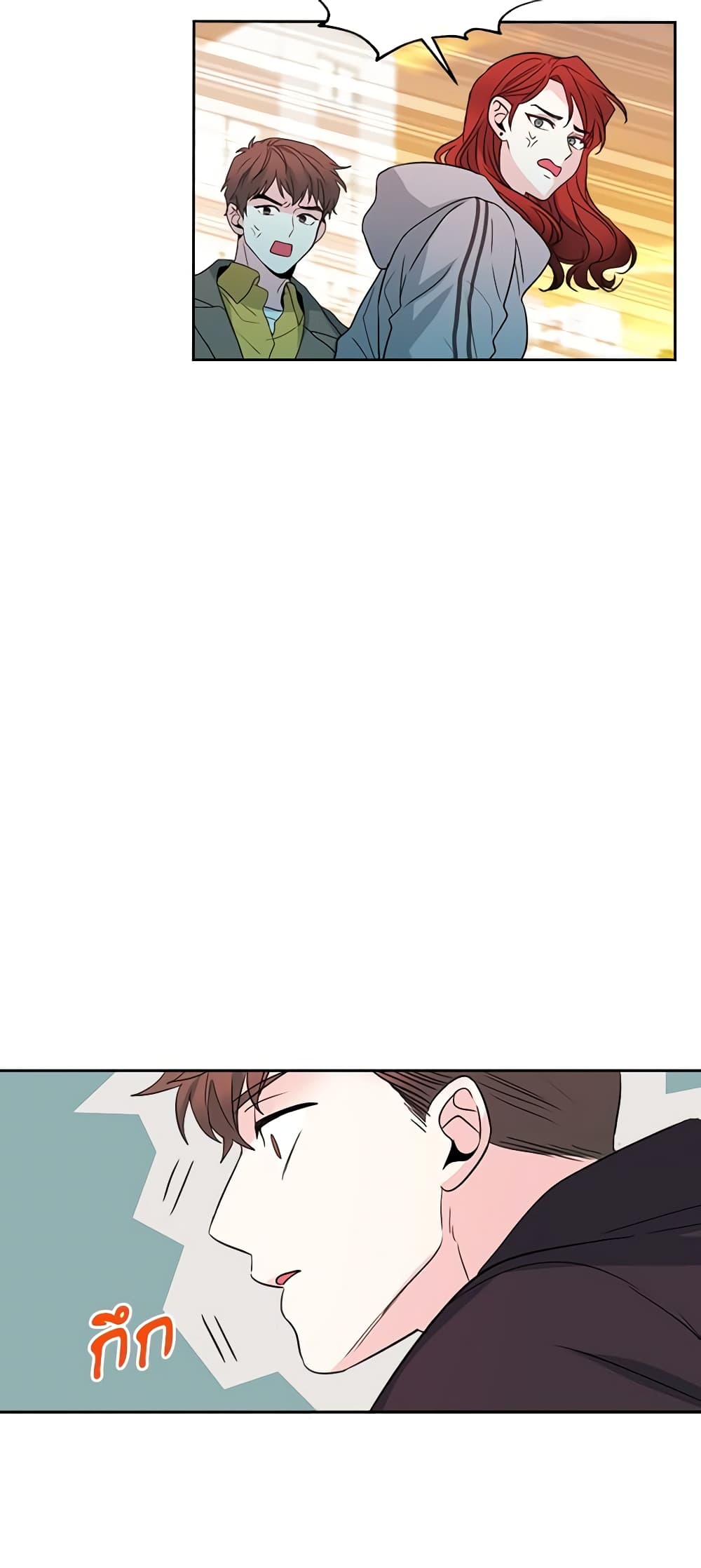 Insoui Beopchik page 7