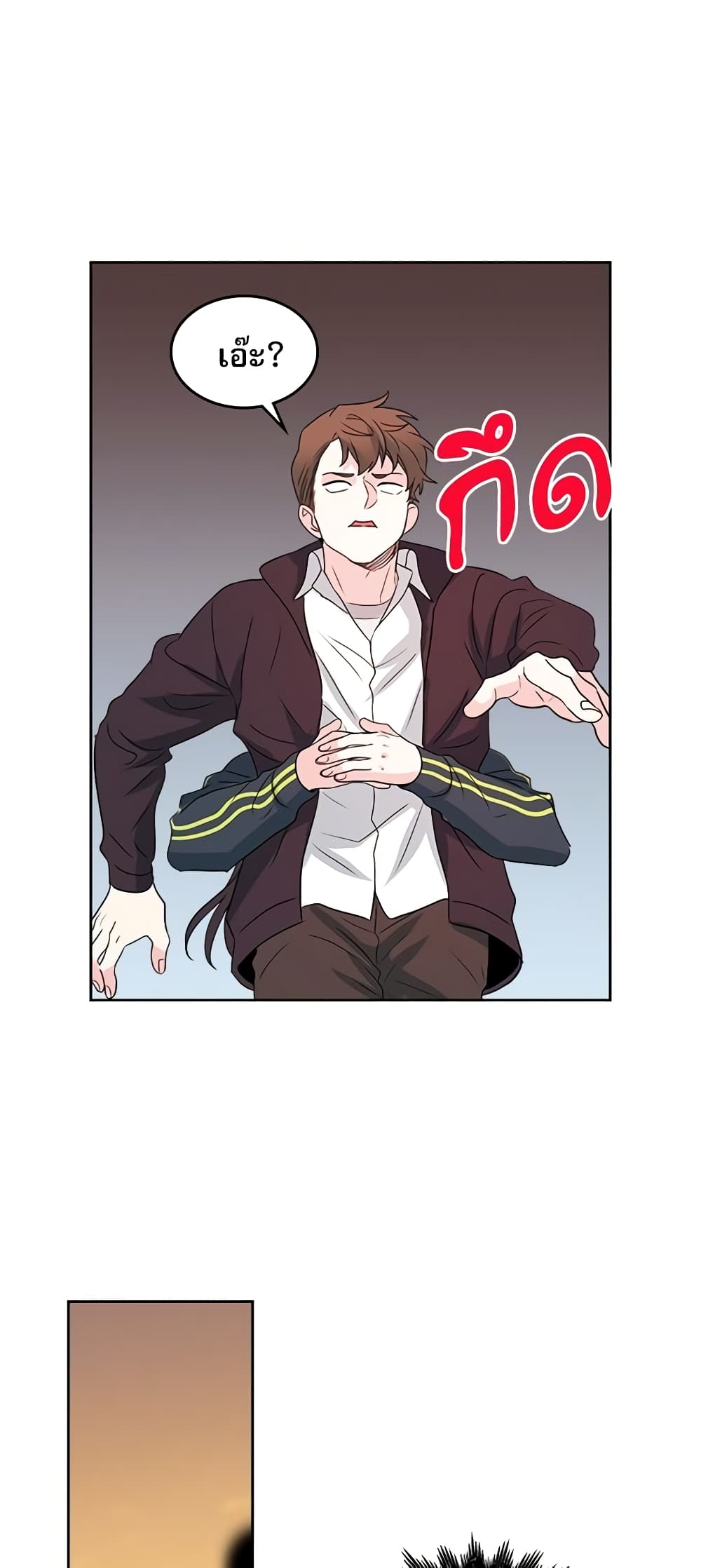 Insoui Beopchik page 8