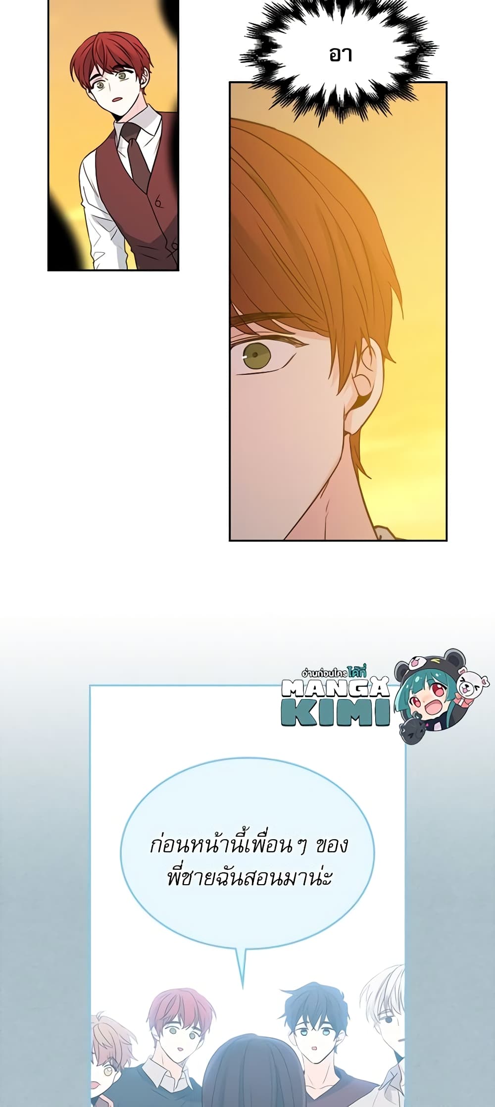 Insoui Beopchik page 9