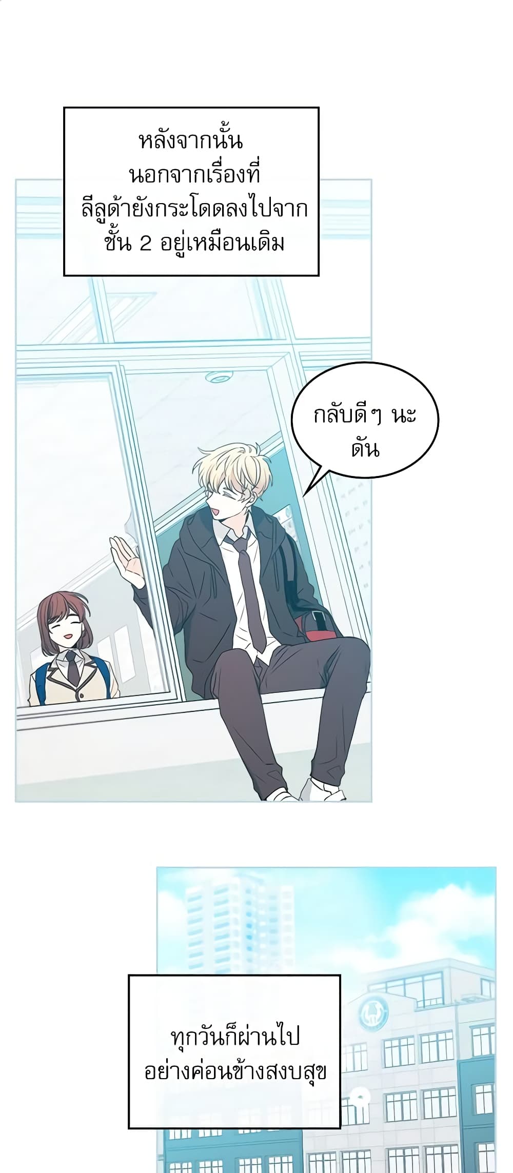 Insoui Beopchik page 2