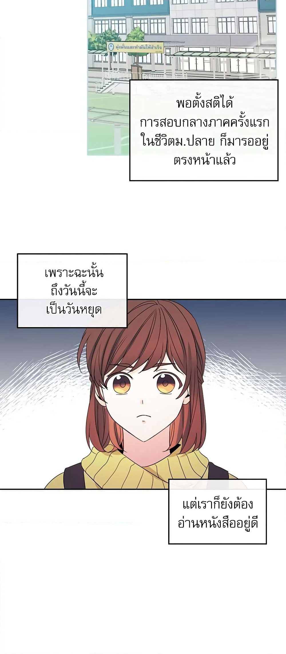 Insoui Beopchik page 3