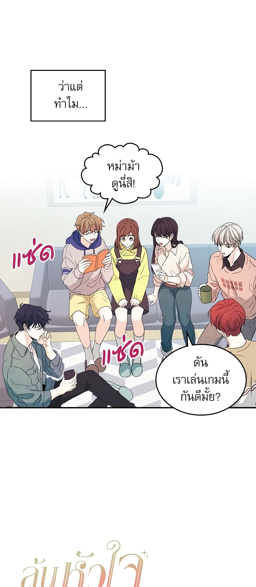 Insoui Beopchik page 4