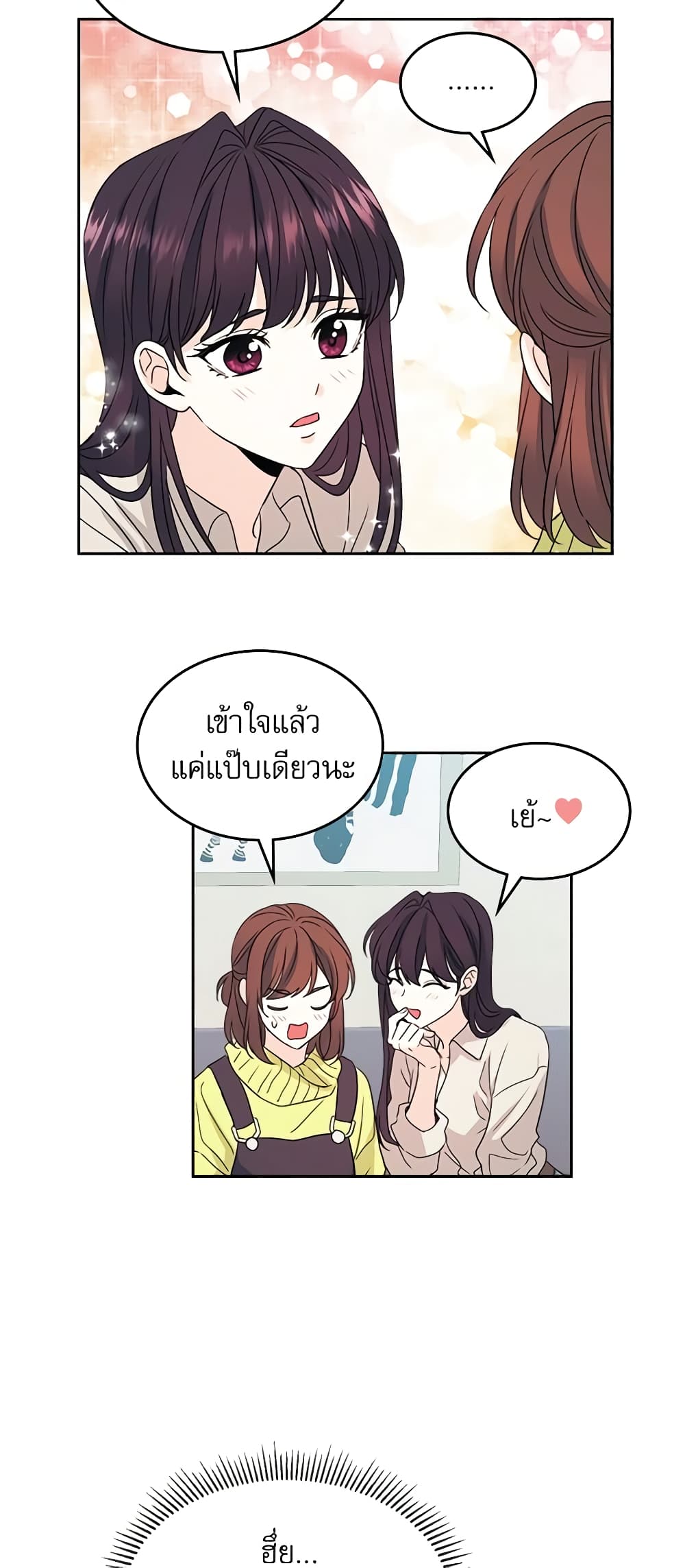 Insoui Beopchik page 7