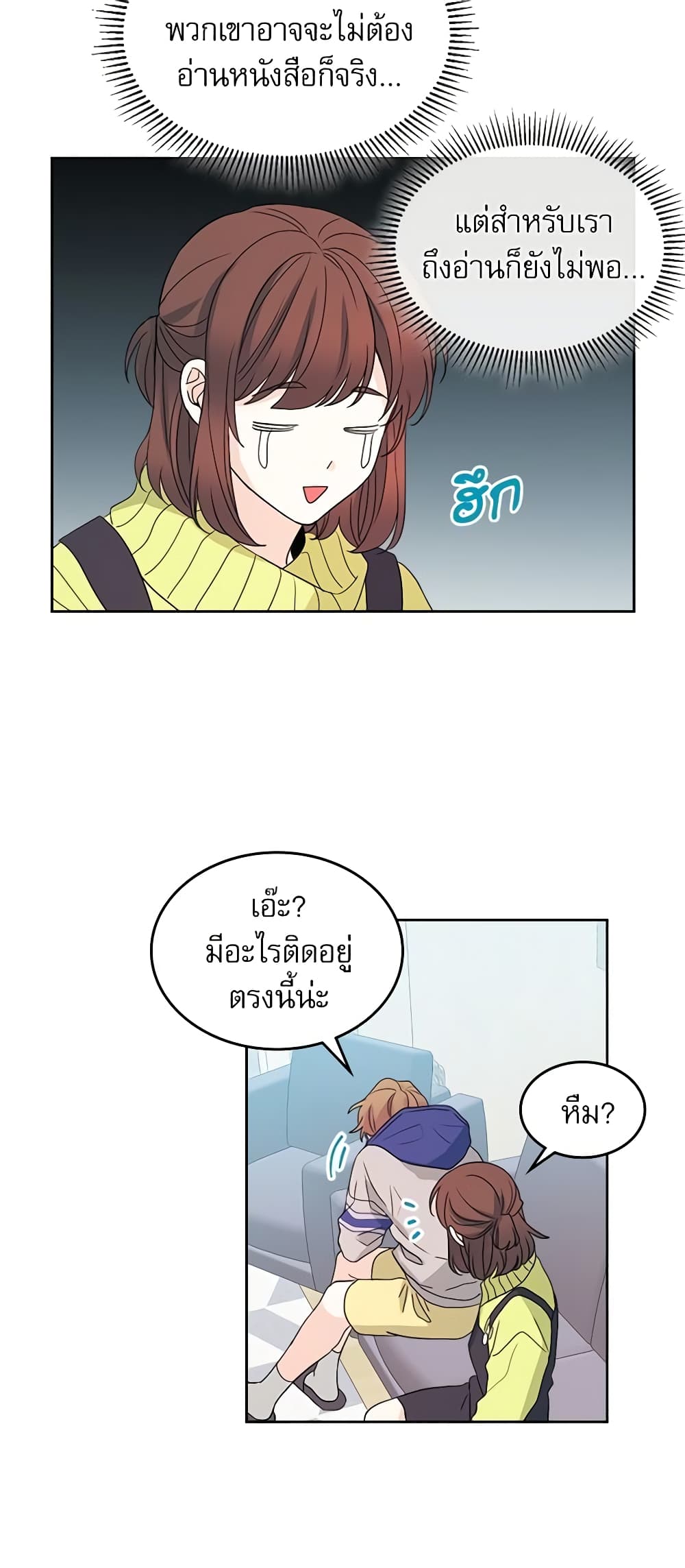 Insoui Beopchik page 8