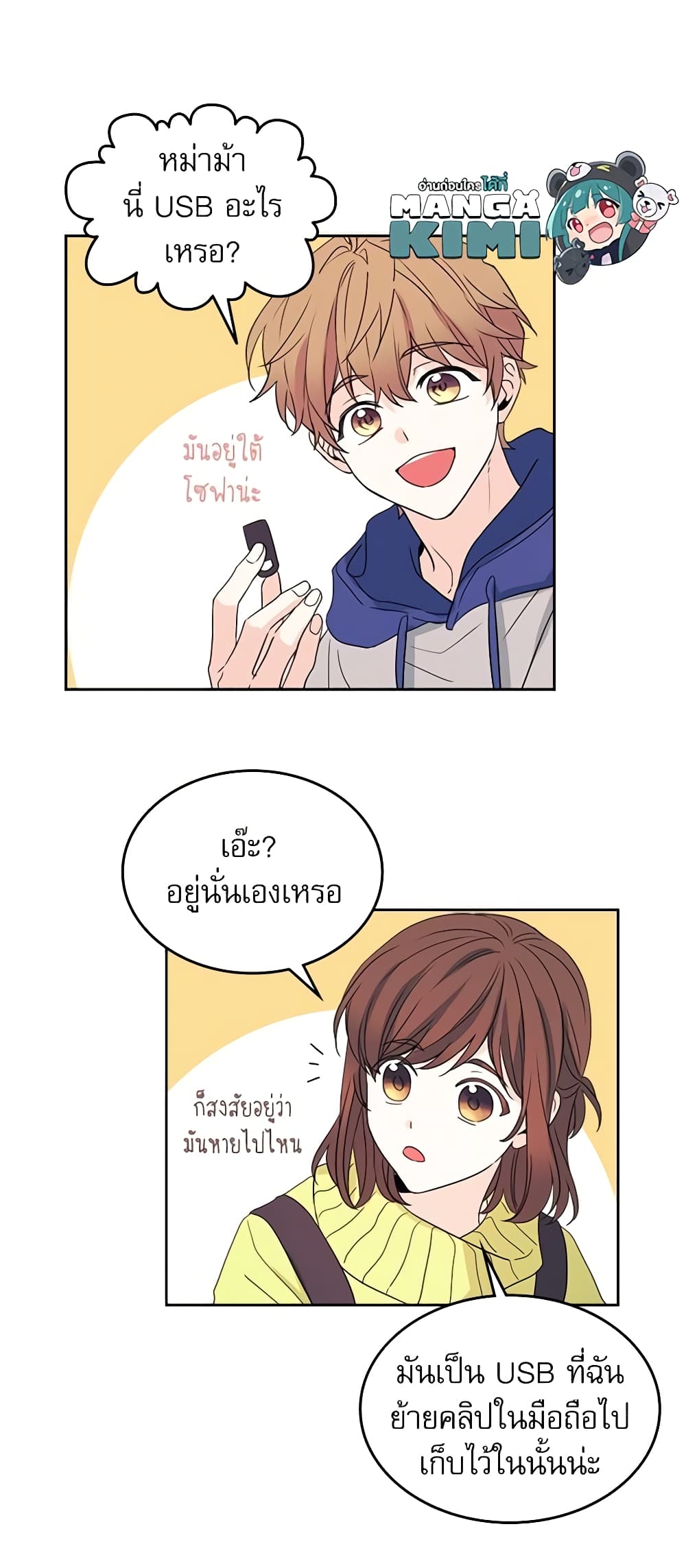 Insoui Beopchik page 9