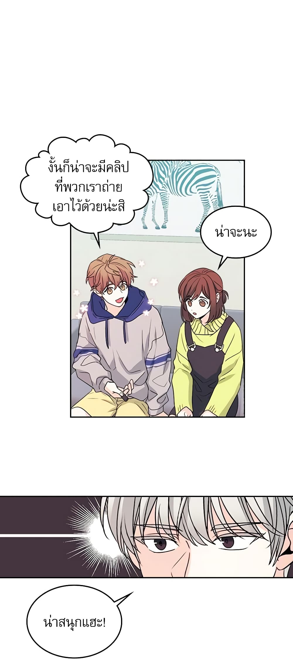Insoui Beopchik page 10