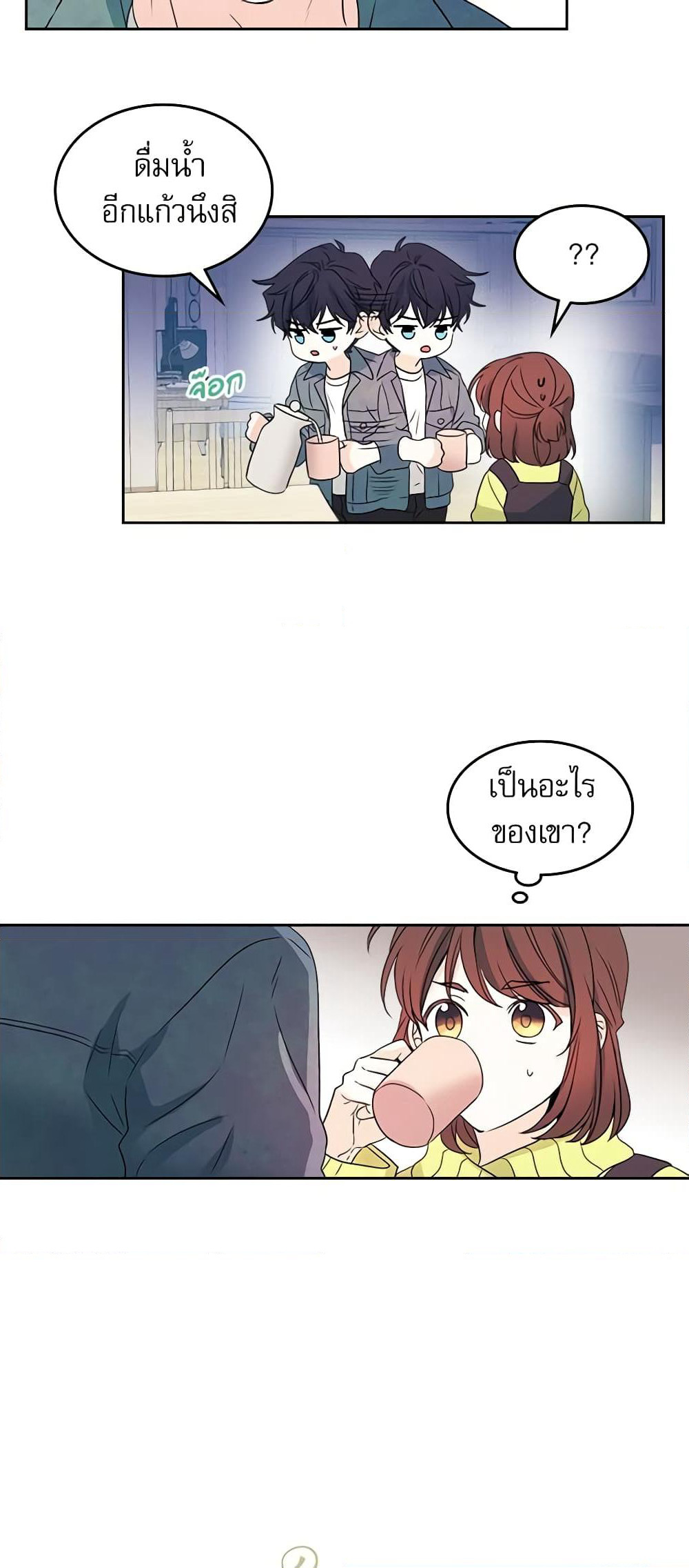 Insoui Beopchik page 3