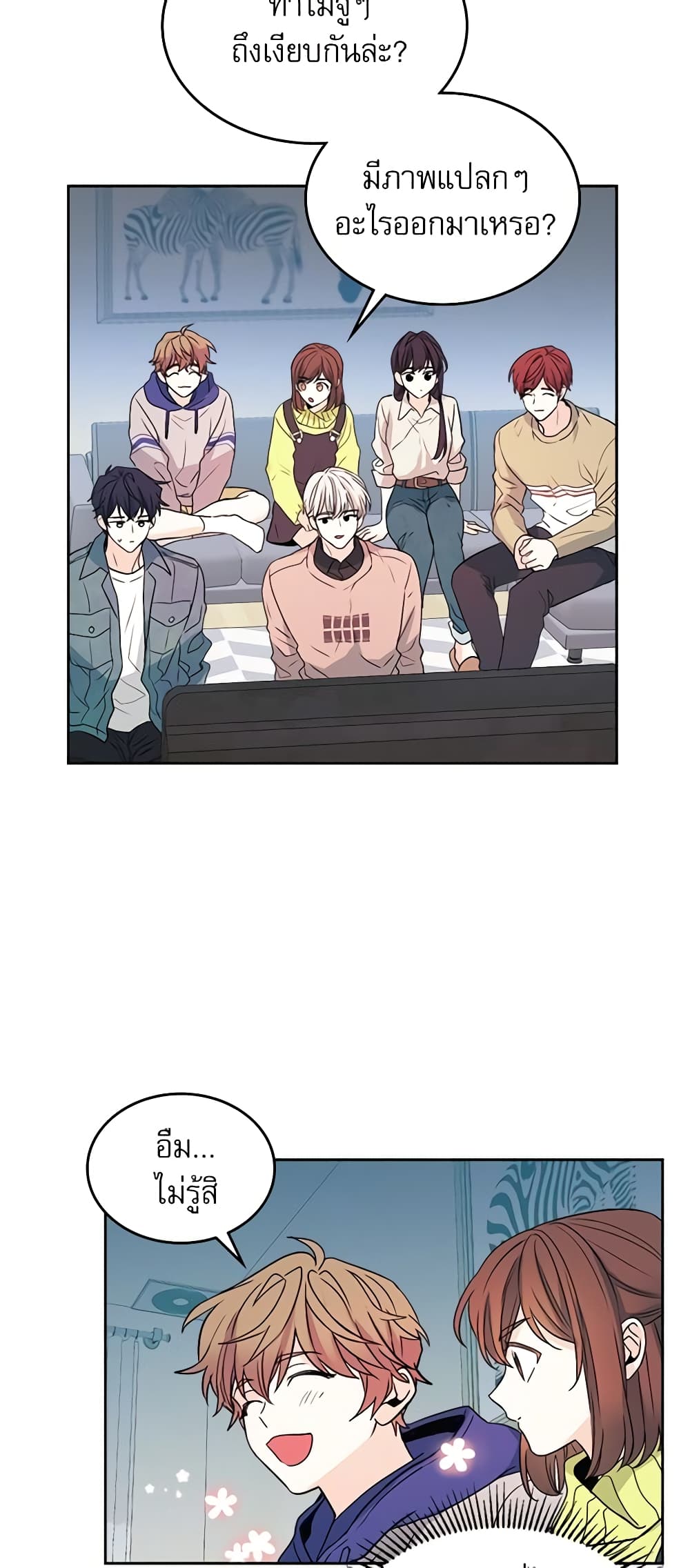Insoui Beopchik page 5