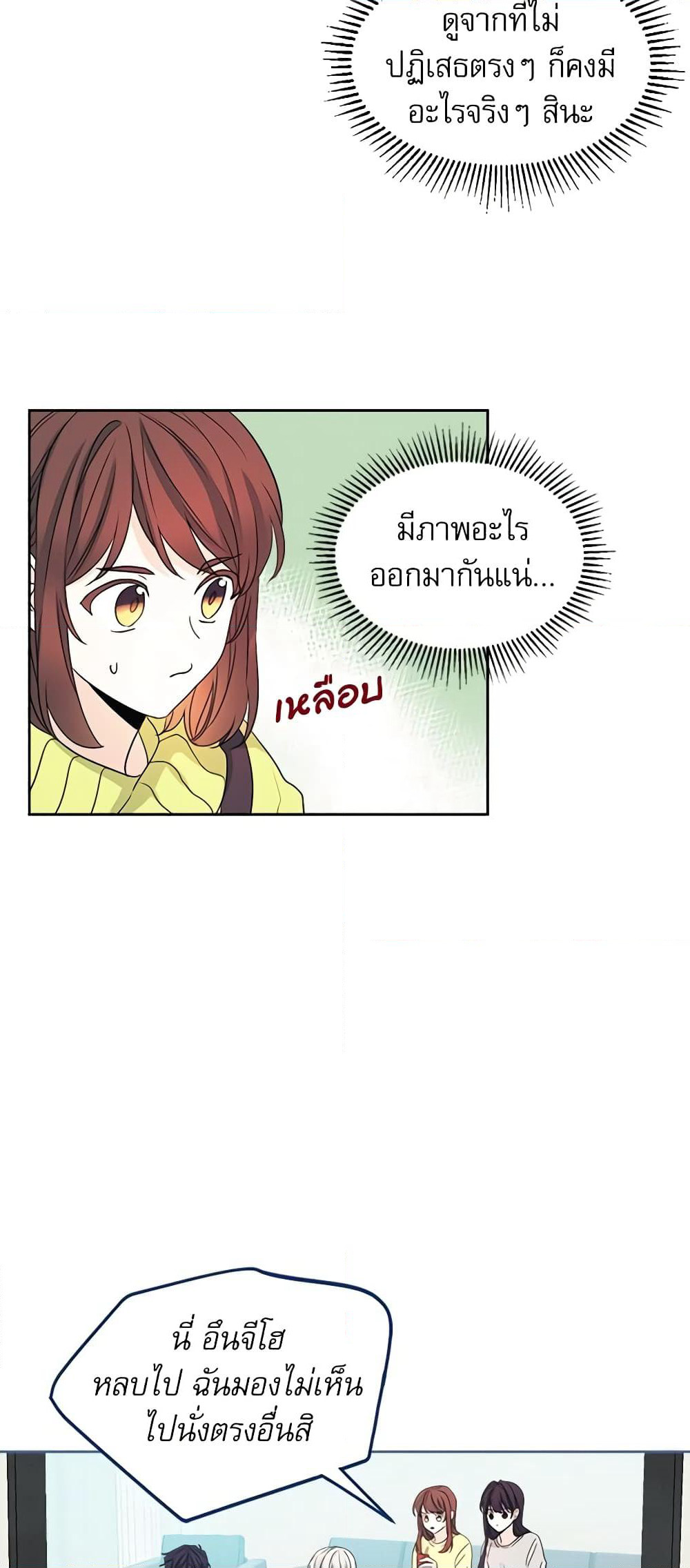 Insoui Beopchik page 6