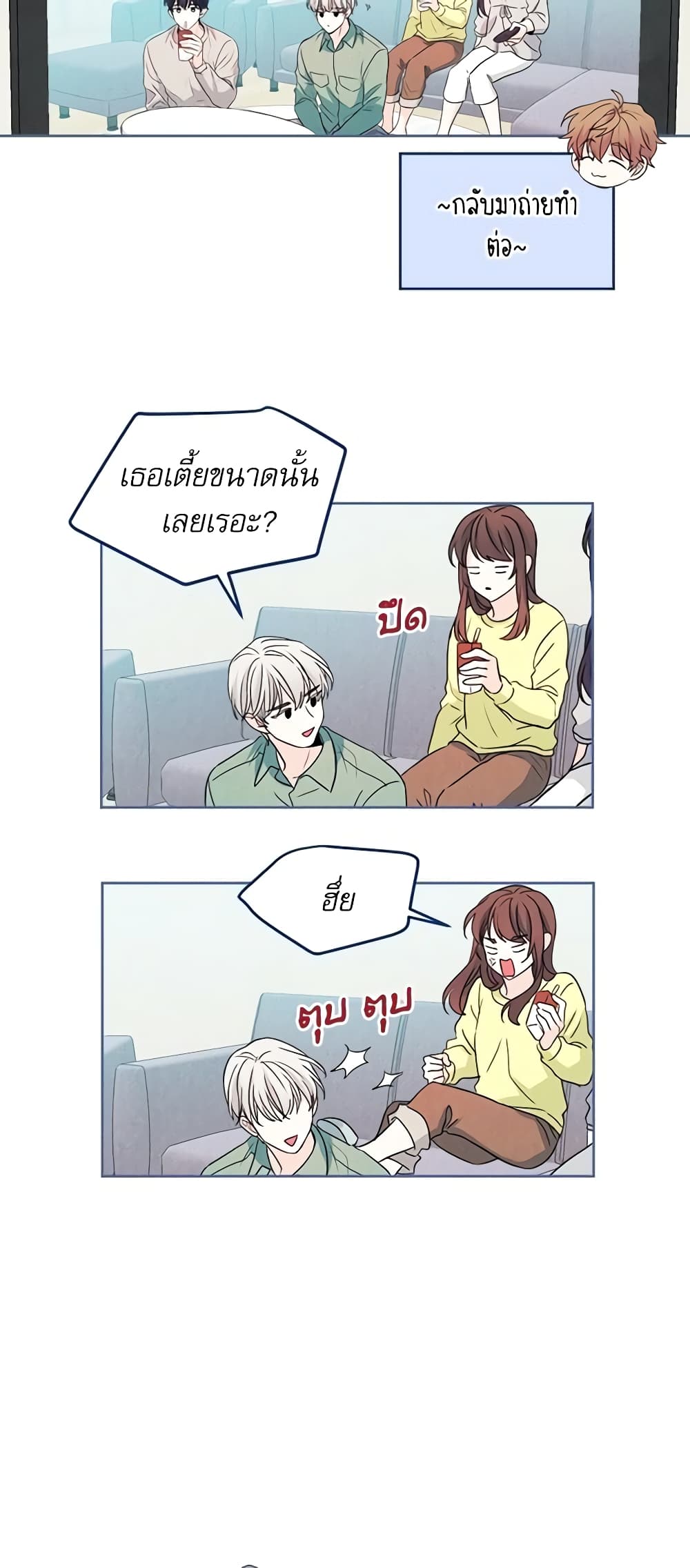 Insoui Beopchik page 7