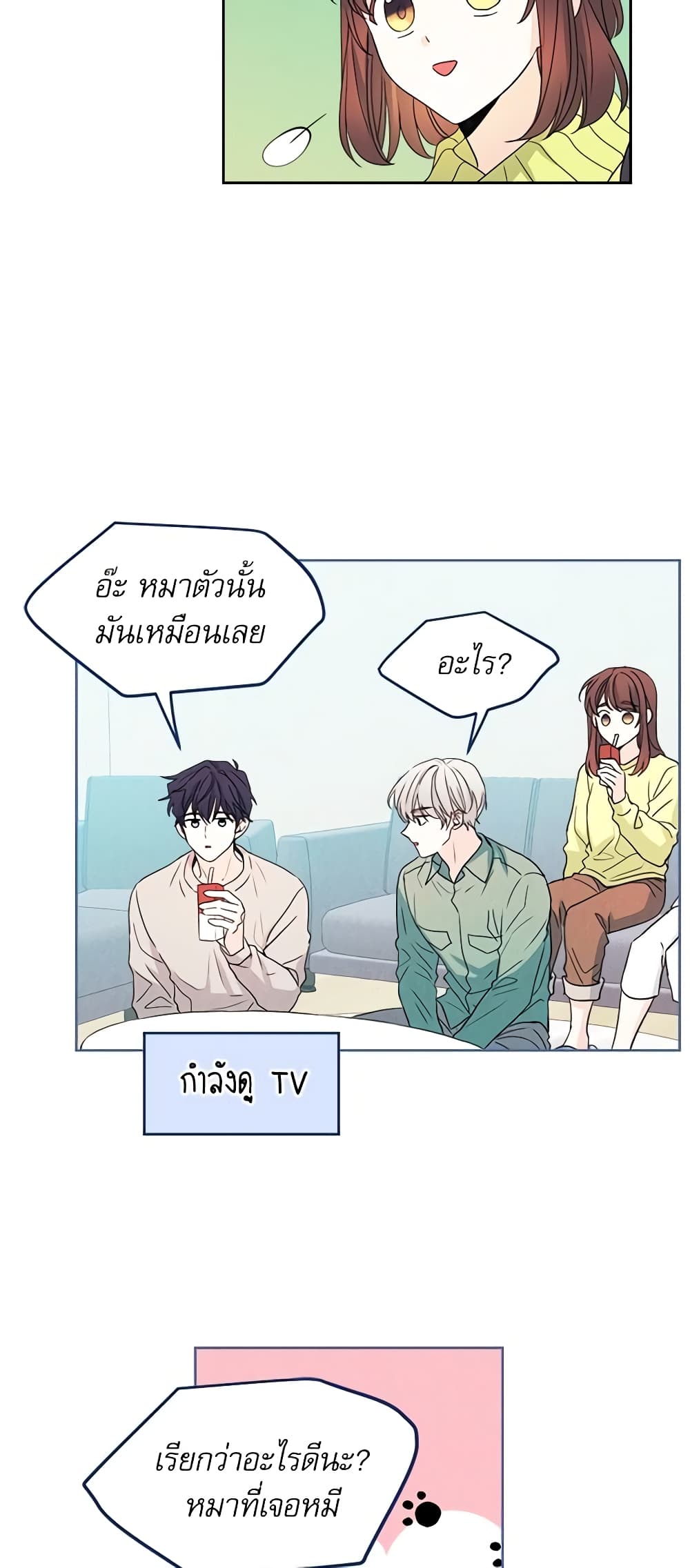 Insoui Beopchik page 9