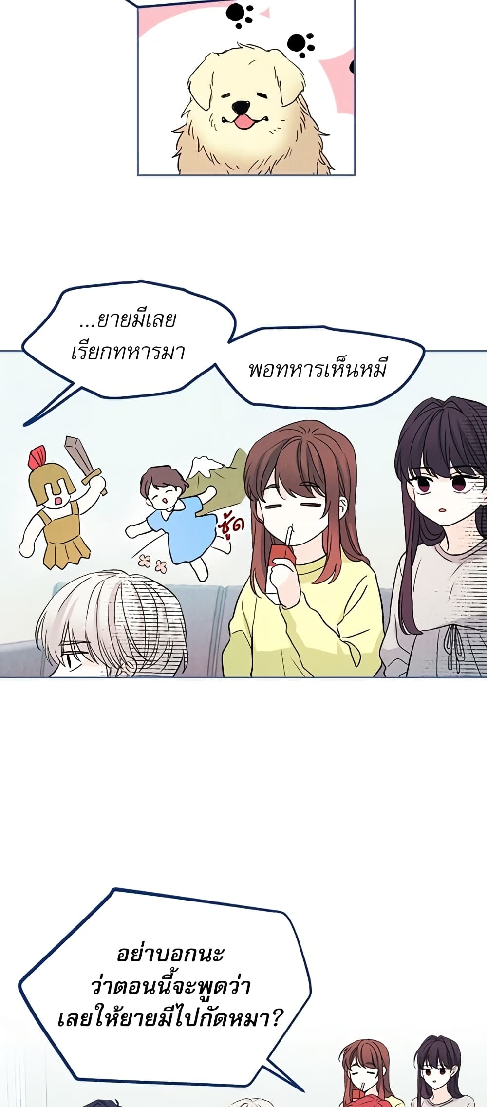 Insoui Beopchik page 10