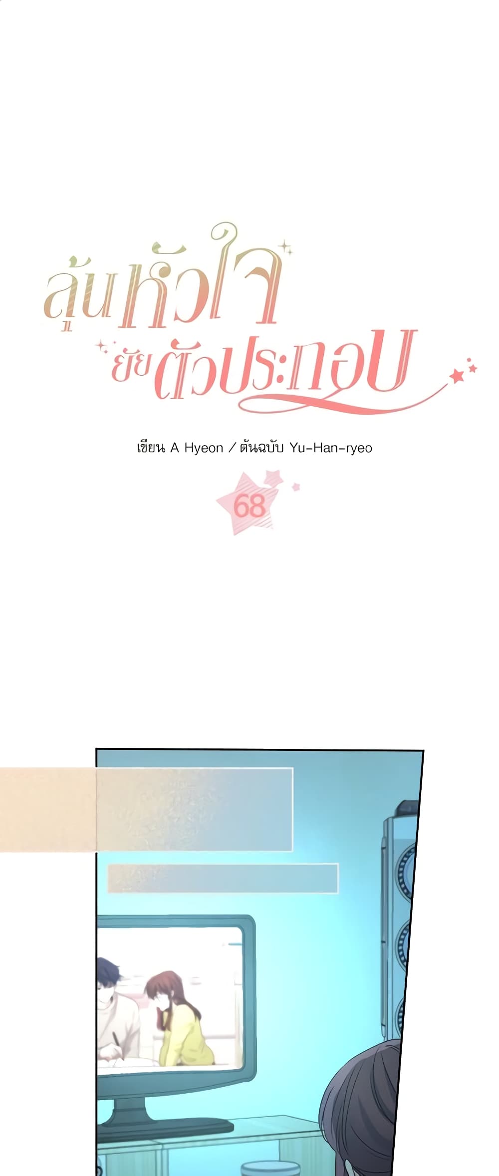 Insoui Beopchik page 2