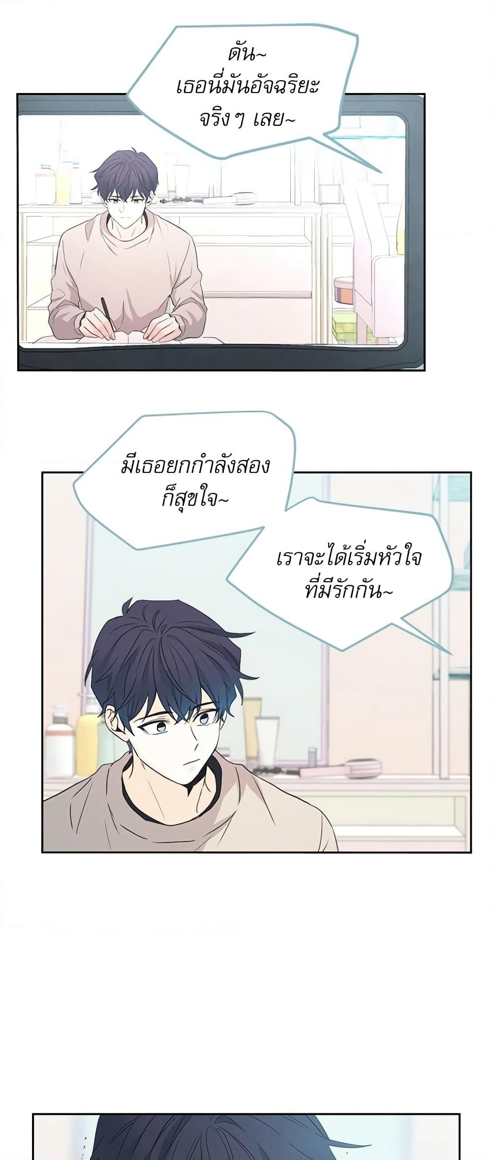 Insoui Beopchik page 4