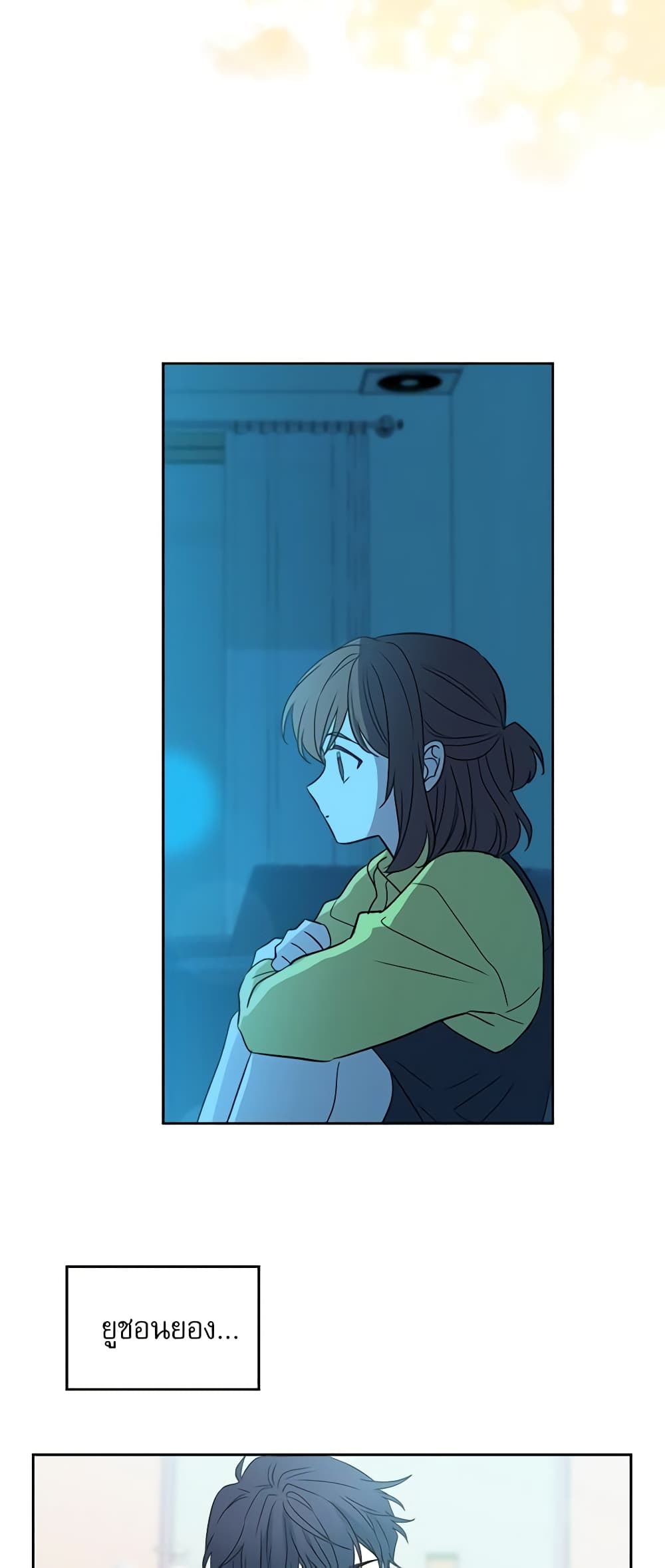 Insoui Beopchik page 6