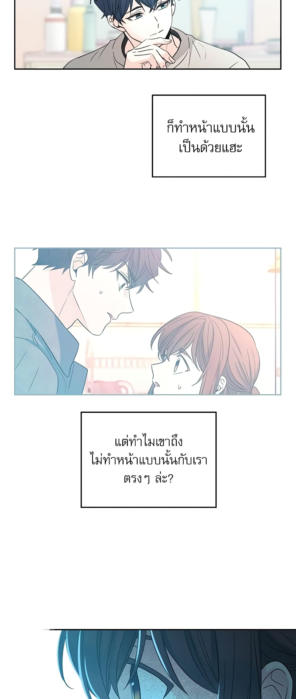Insoui Beopchik page 7