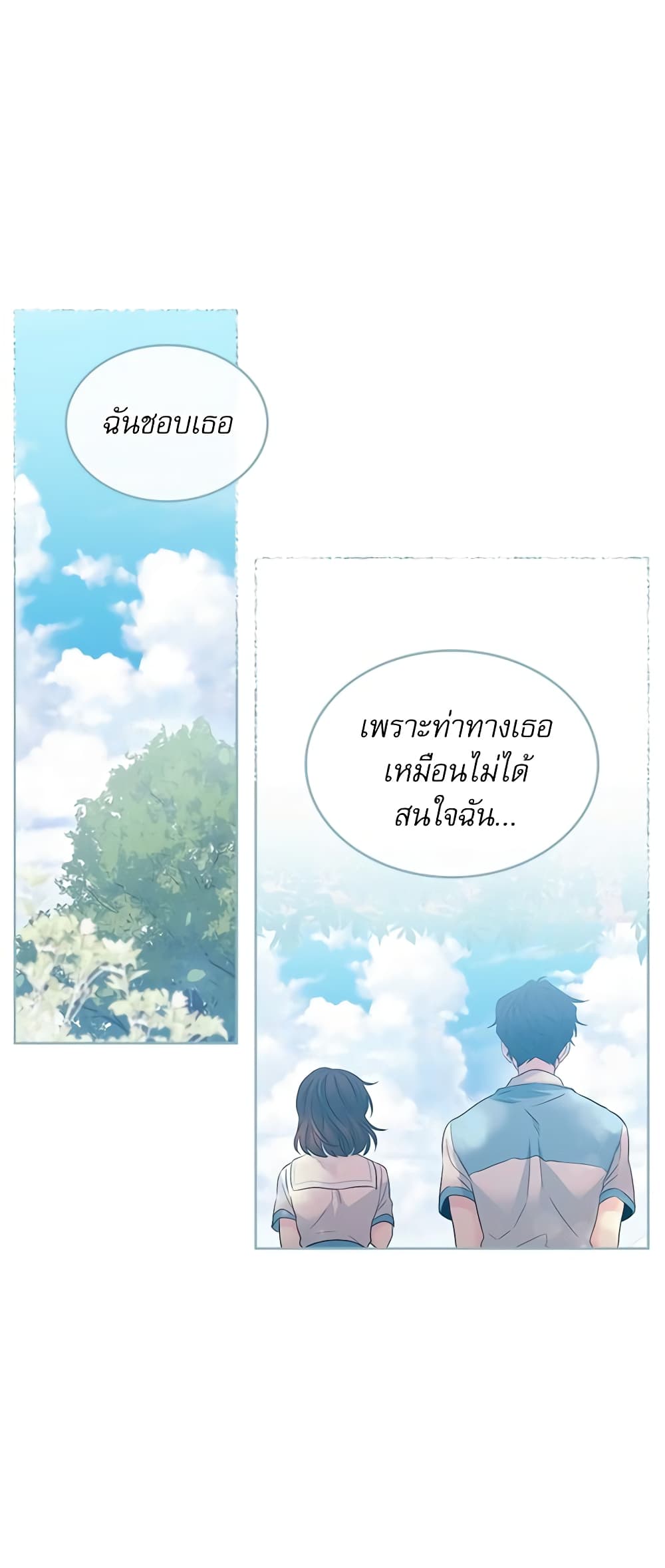 Insoui Beopchik page 9