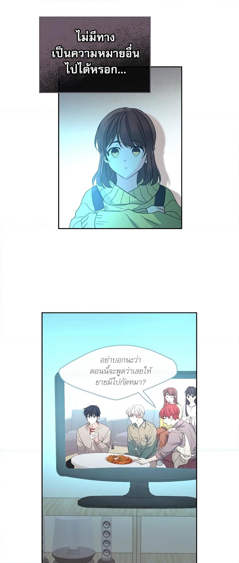 Insoui Beopchik page 10