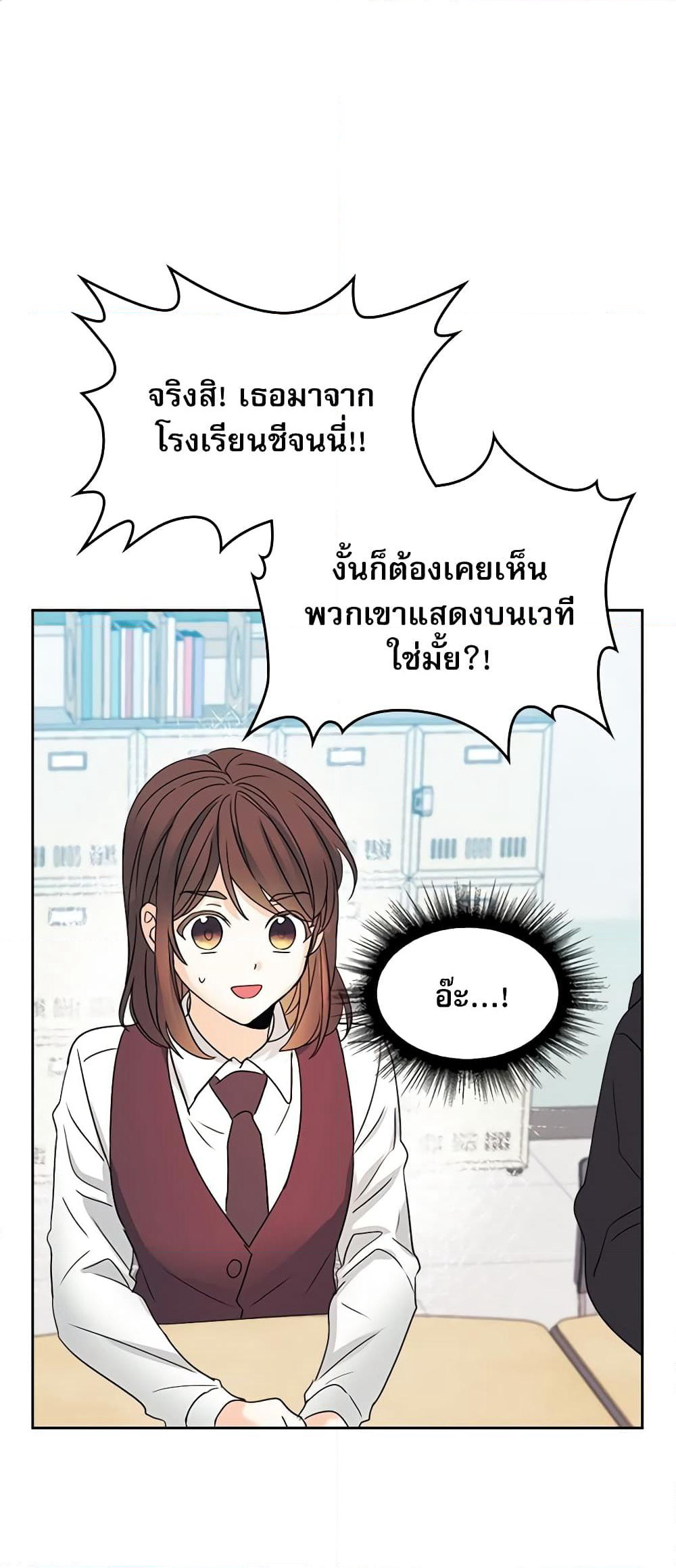 Insoui Beopchik page 2