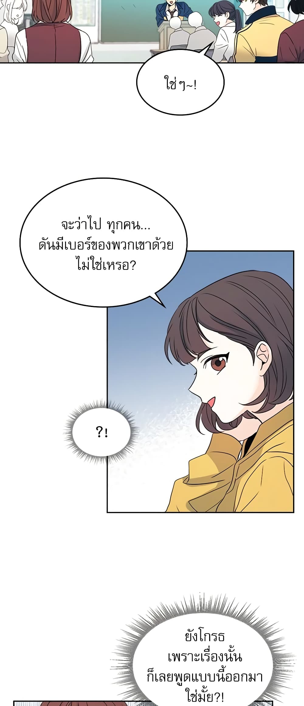 Insoui Beopchik page 4
