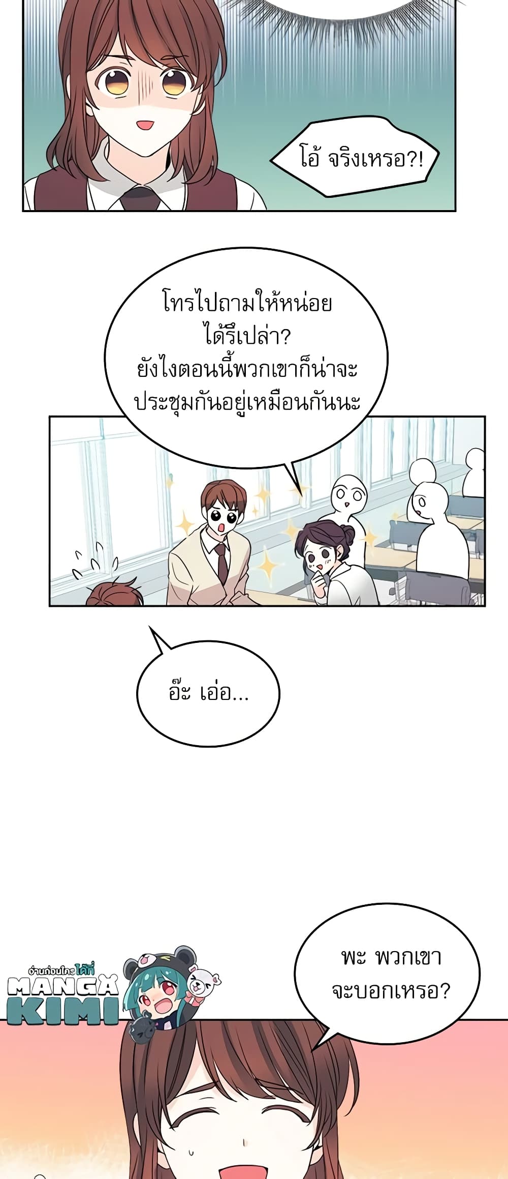 Insoui Beopchik page 5