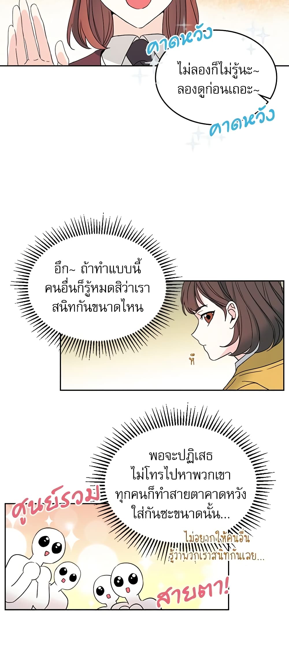 Insoui Beopchik page 6