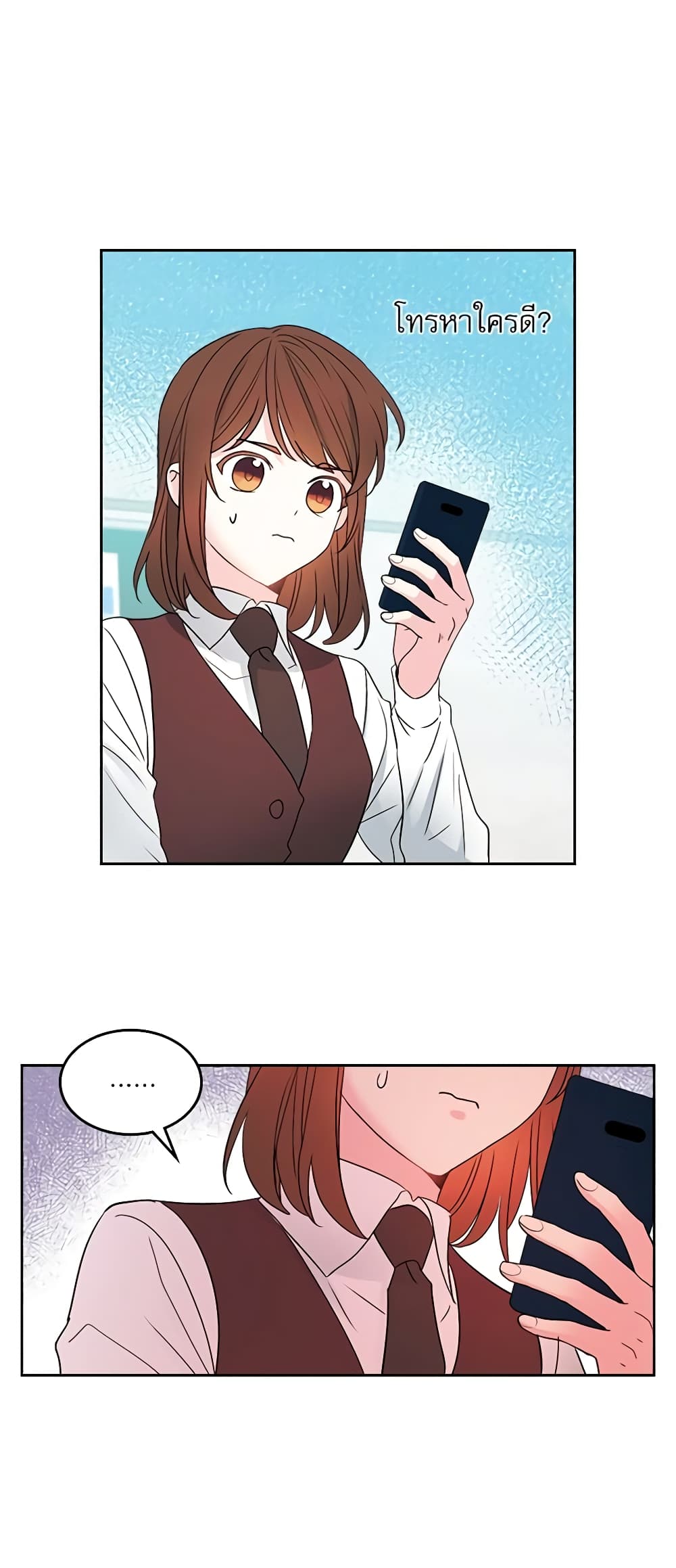 Insoui Beopchik page 7