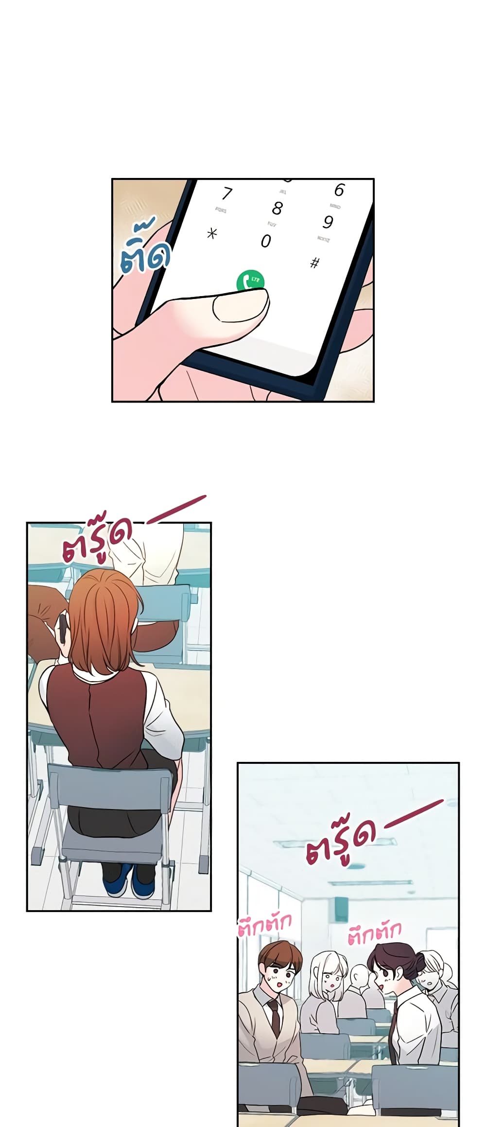Insoui Beopchik page 8