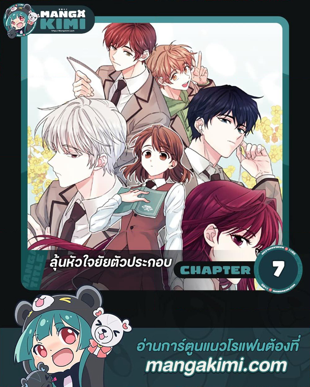My Life as an Internet Novel page 1