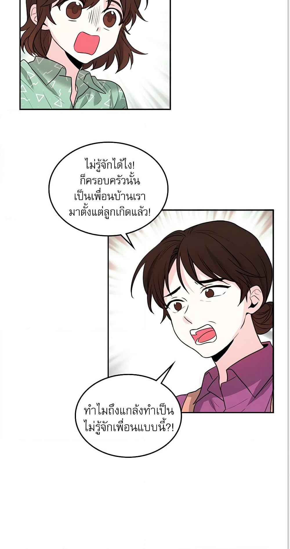 My Life as an Internet Novel page 3