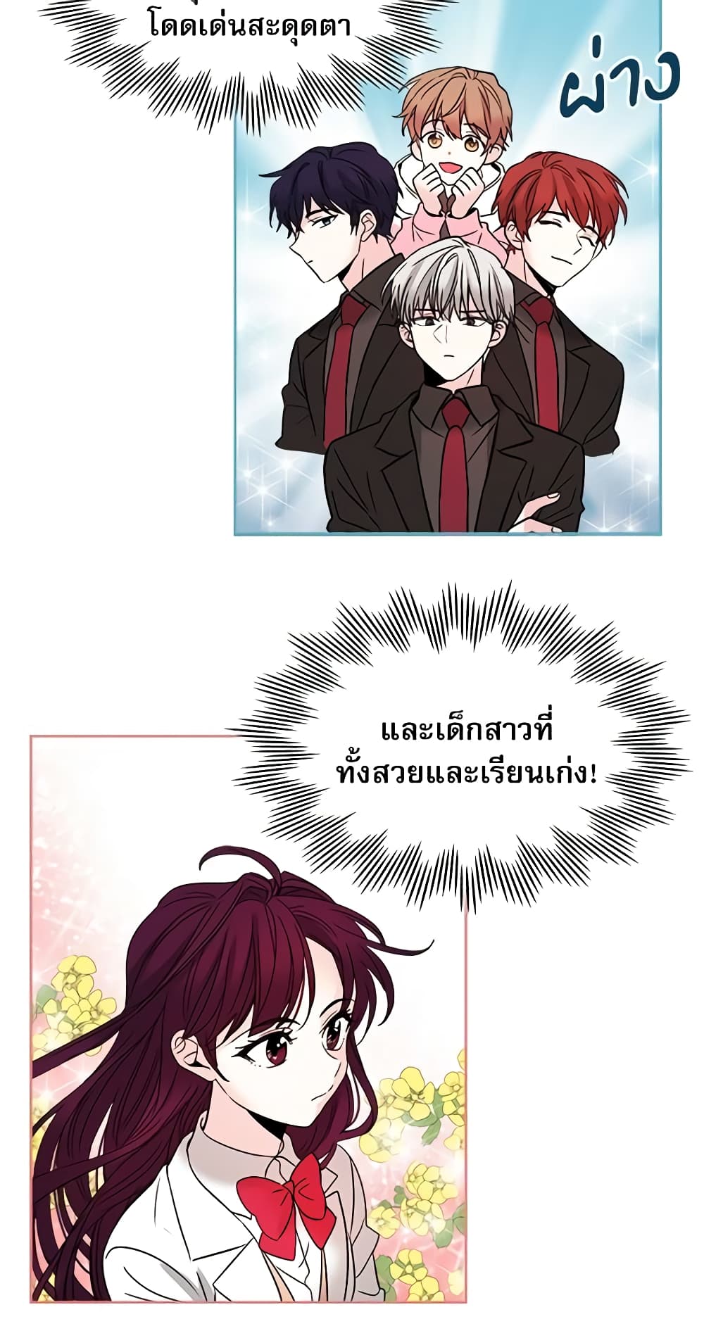 My Life as an Internet Novel page 11