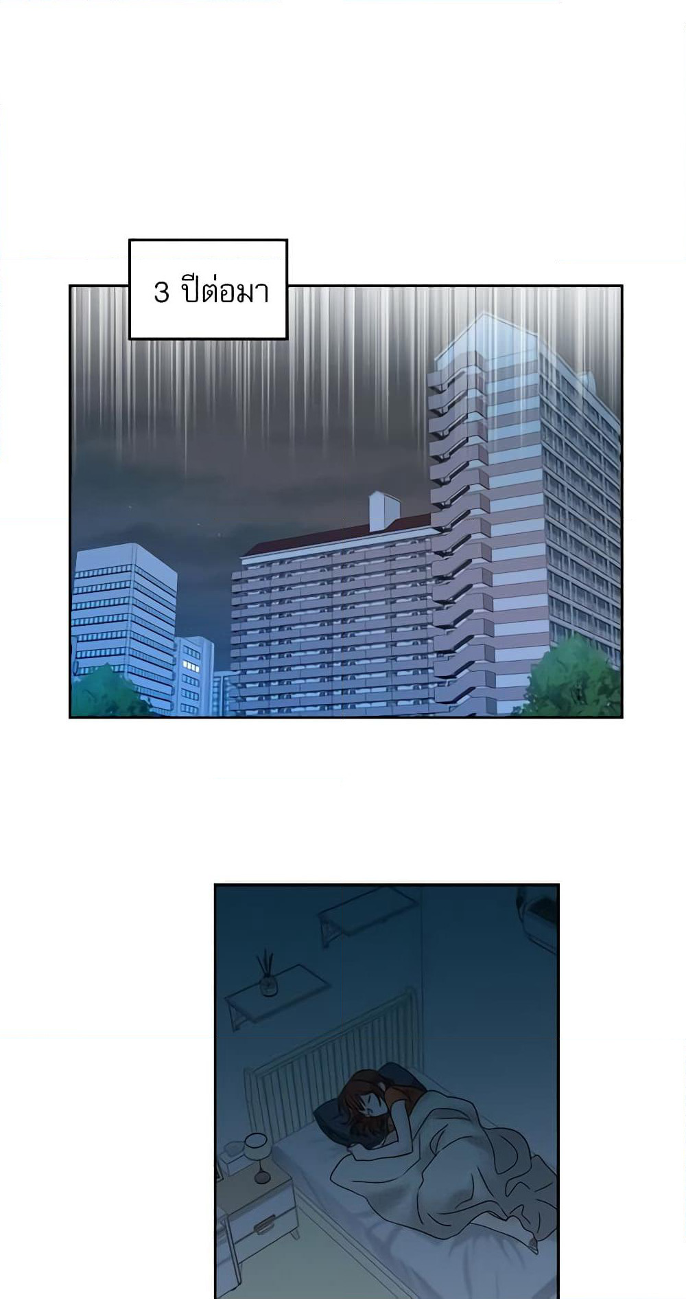 My Life as an Internet Novel page 21