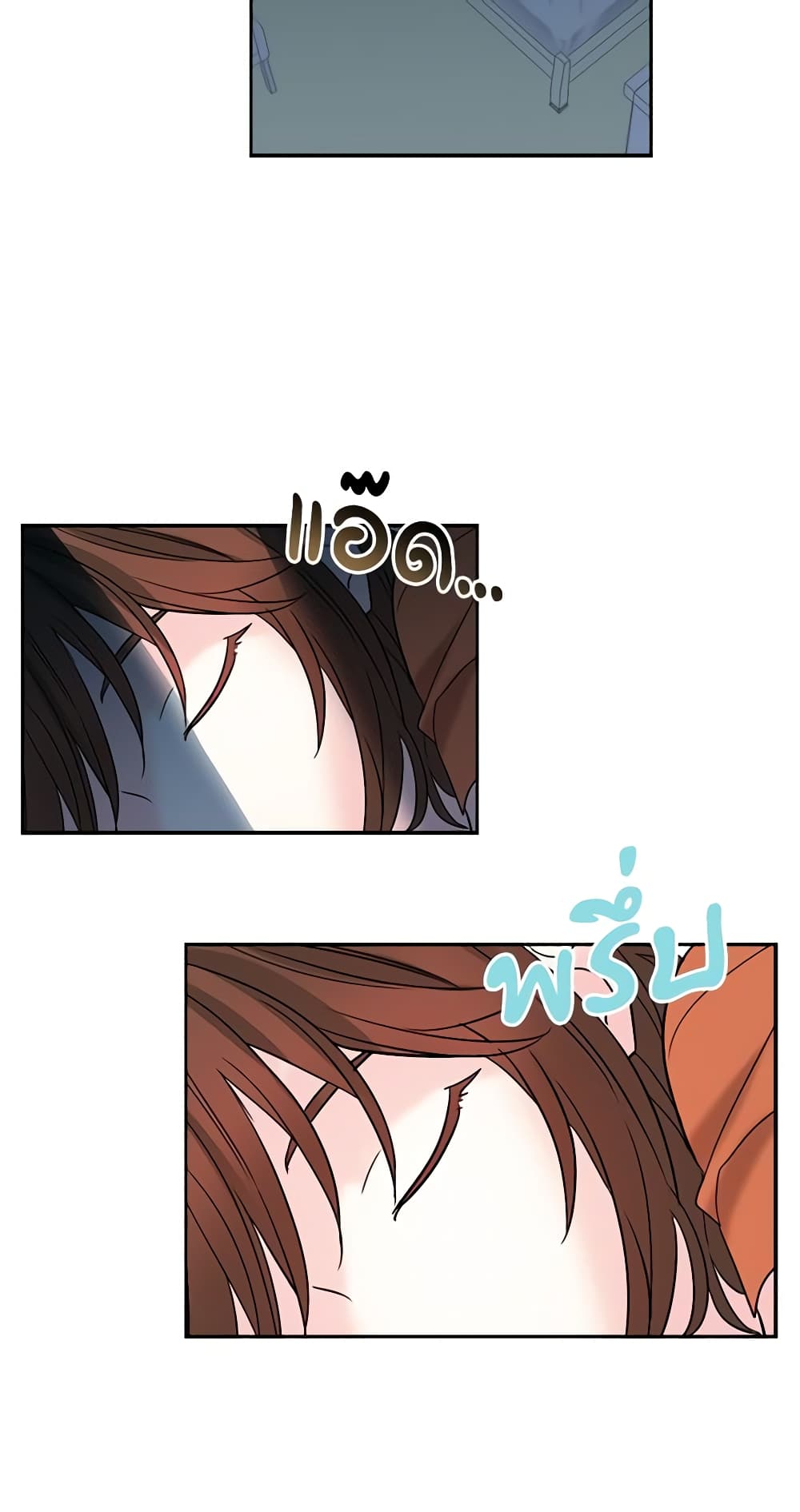 My Life as an Internet Novel page 22