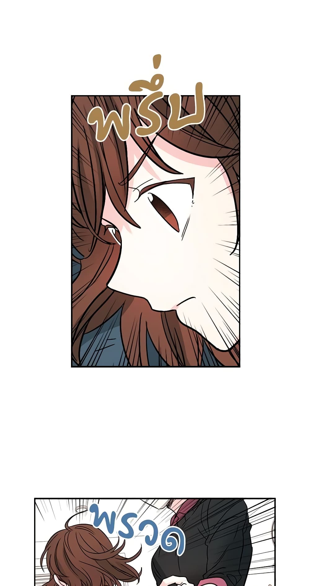 My Life as an Internet Novel page 25