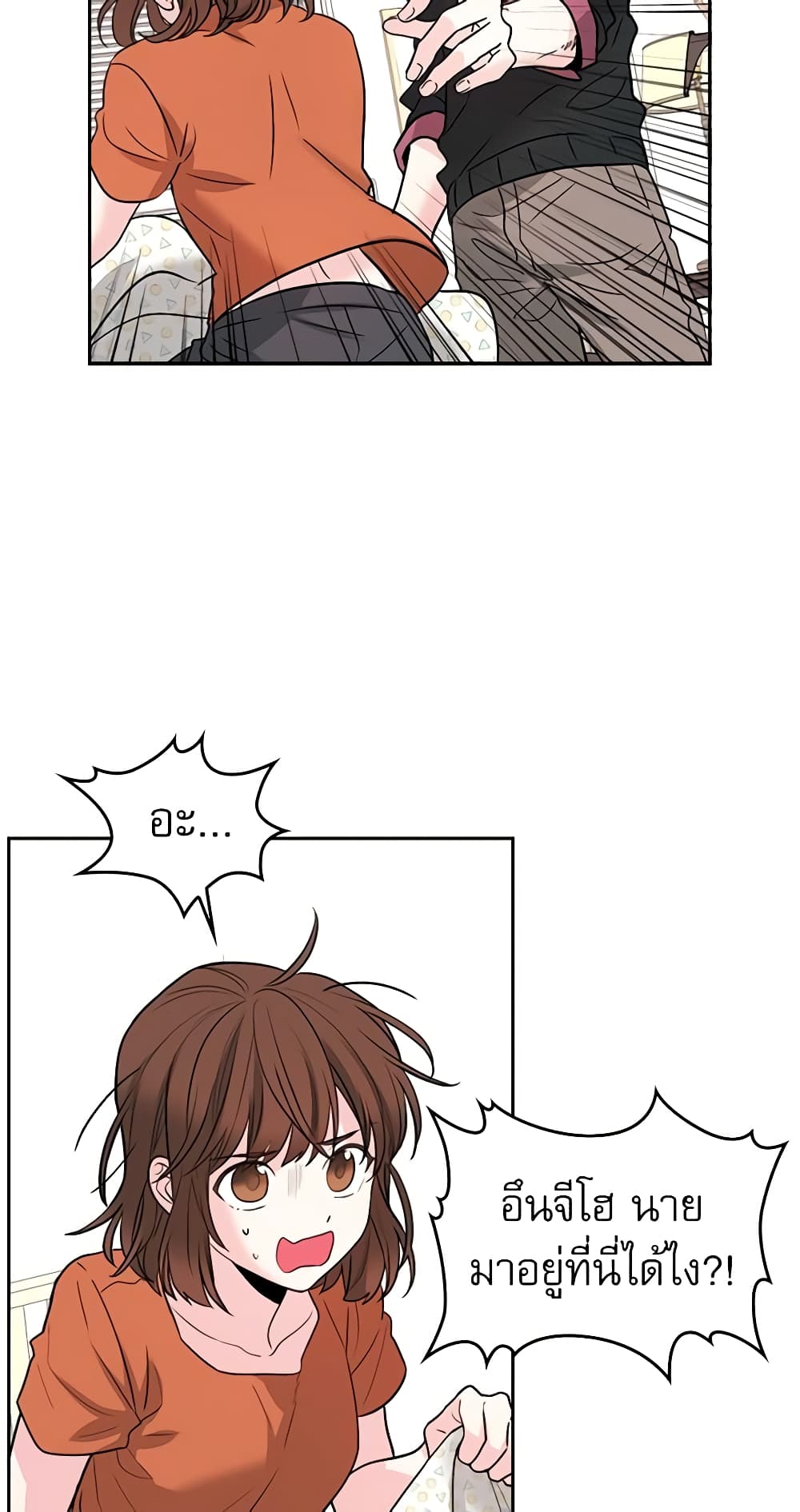 My Life as an Internet Novel page 26