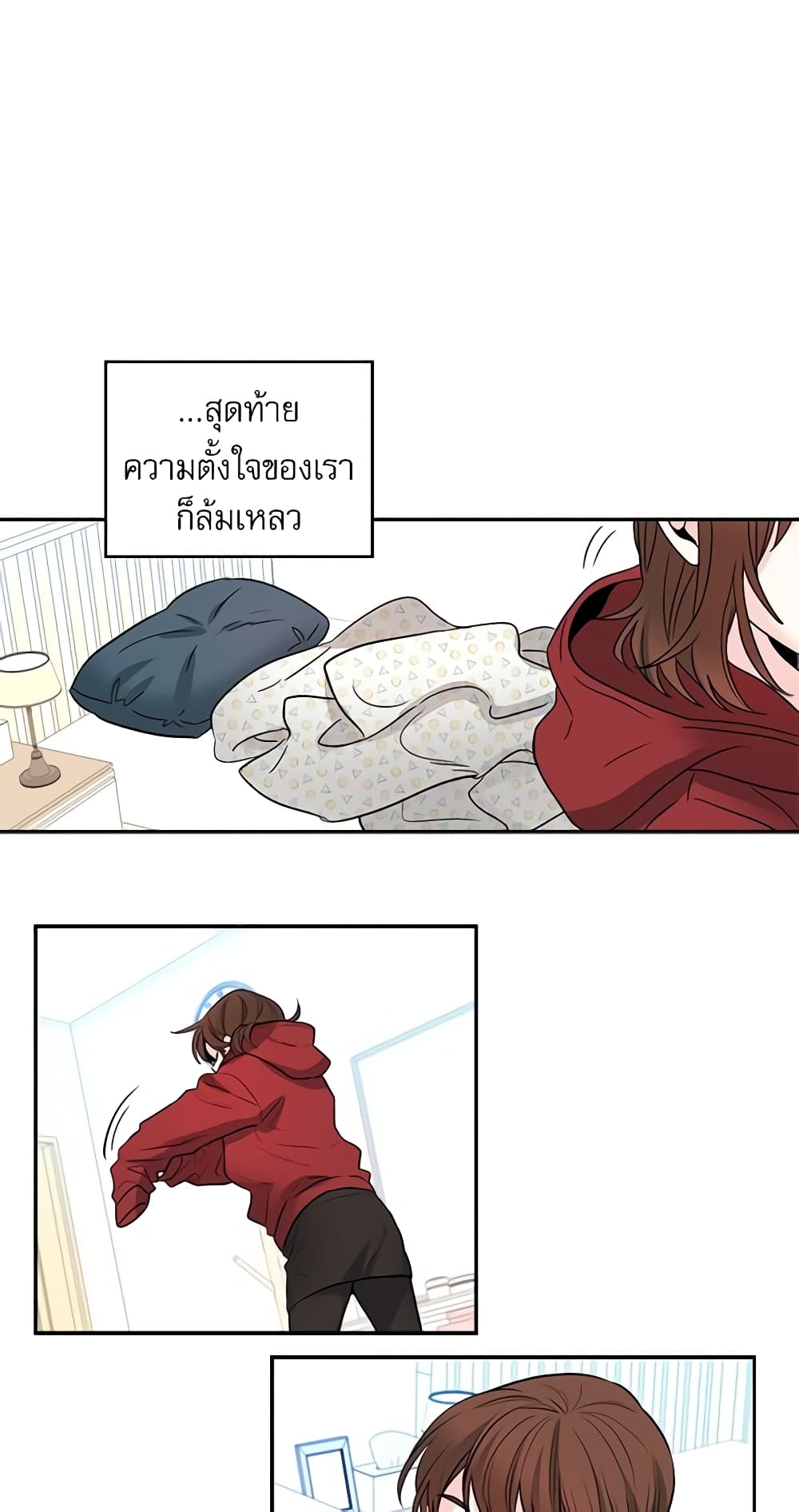 My Life as an Internet Novel page 36
