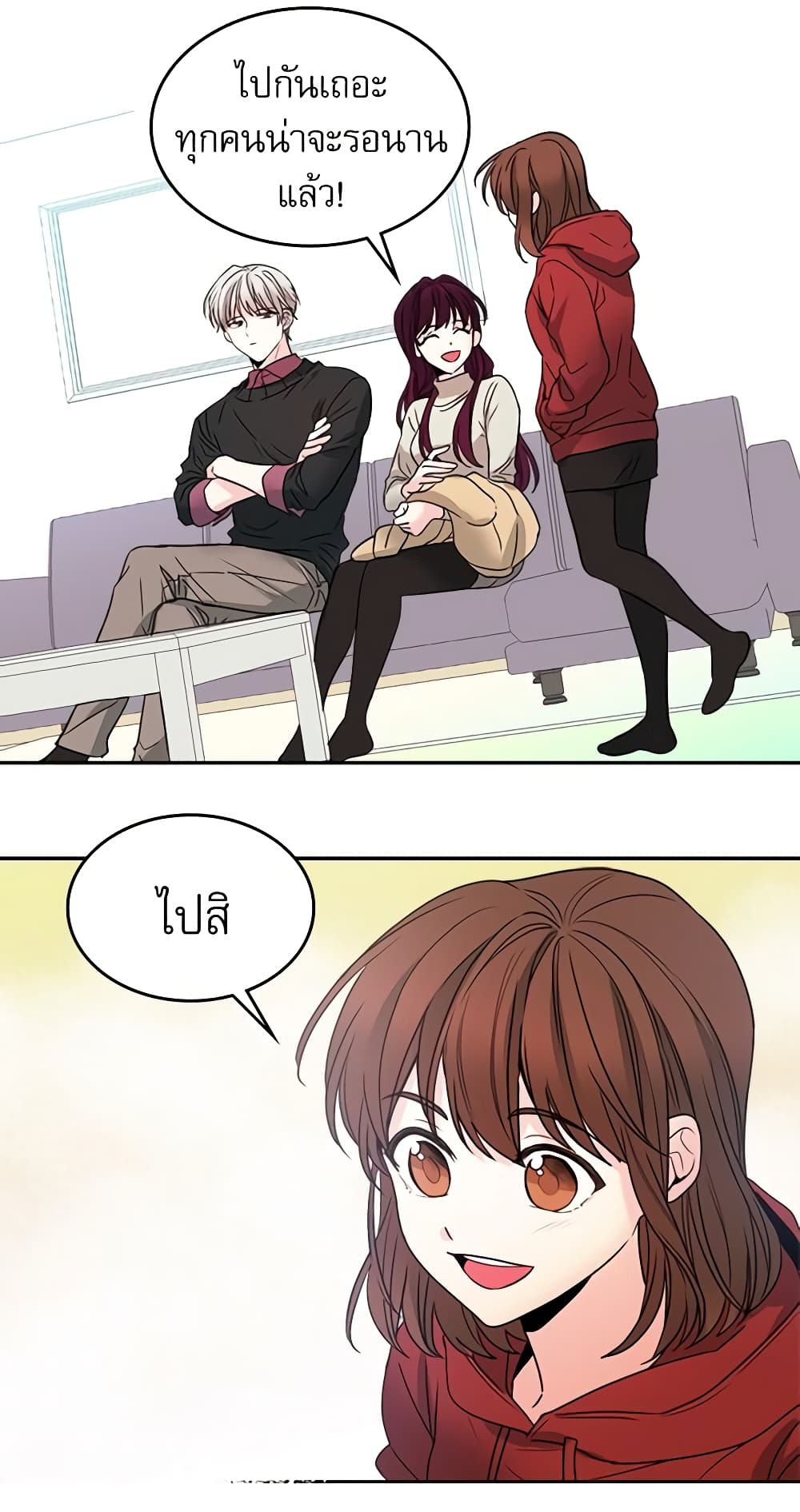 My Life as an Internet Novel page 40