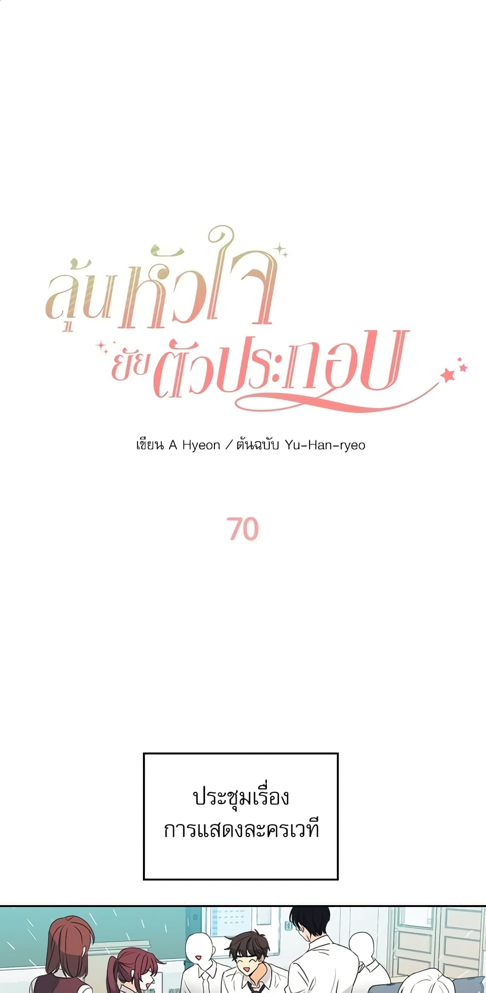 Insoui Beopchik page 2