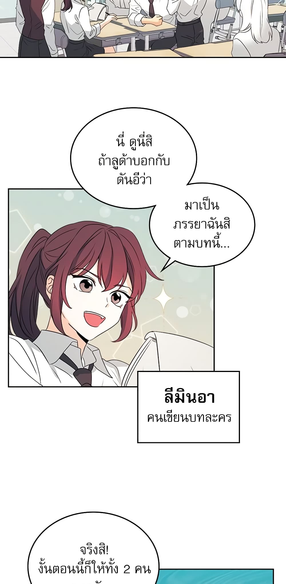 Insoui Beopchik page 3
