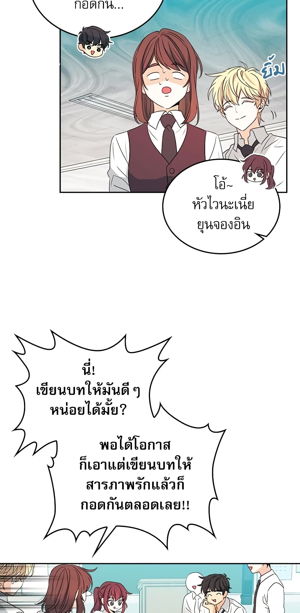 Insoui Beopchik page 4