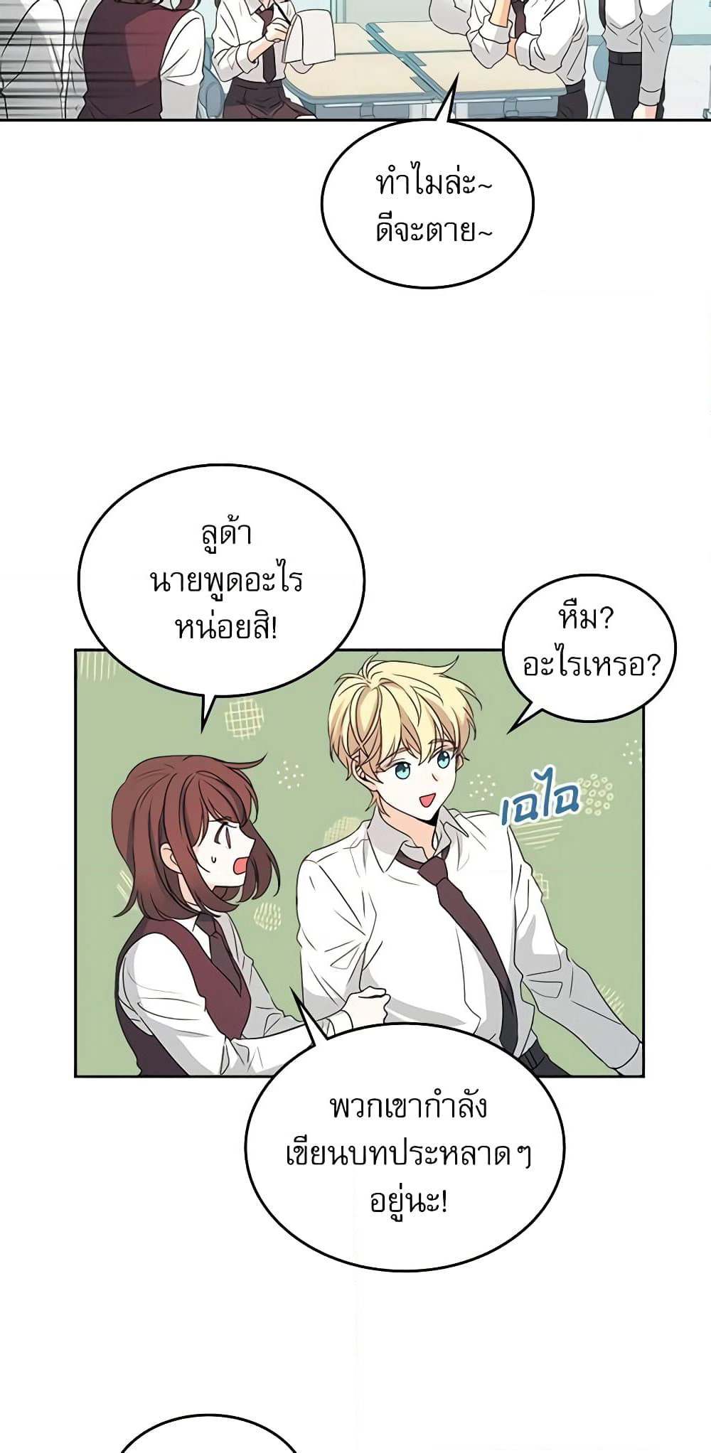 Insoui Beopchik page 5