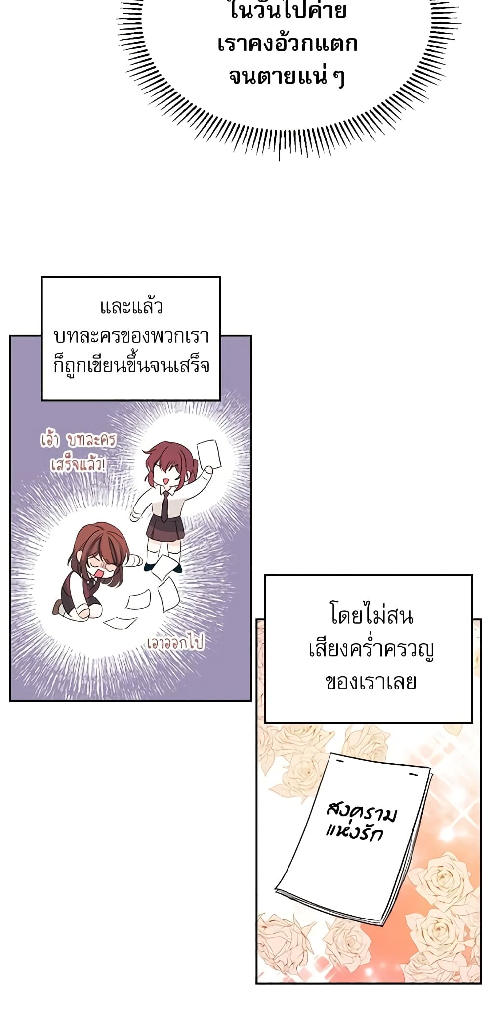 Insoui Beopchik page 8