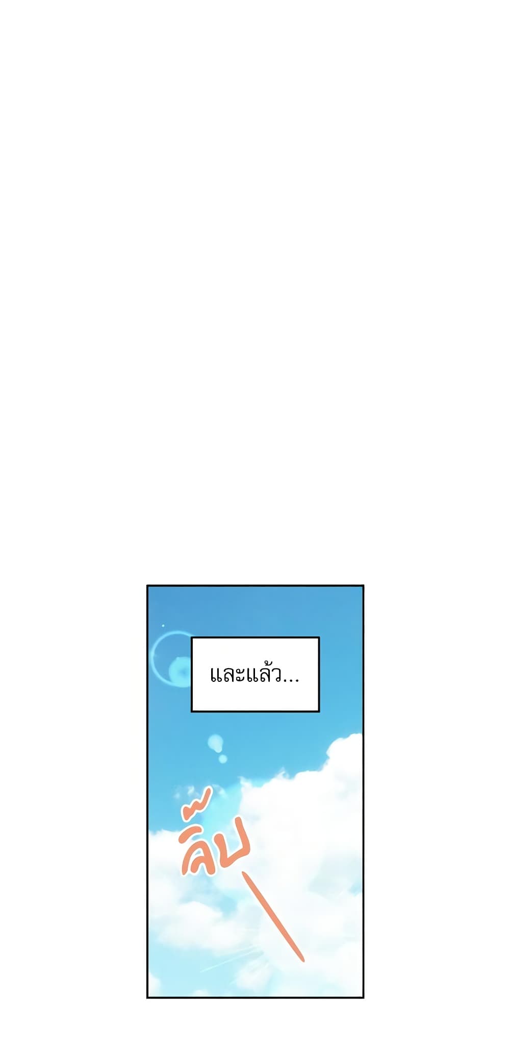 Insoui Beopchik page 9